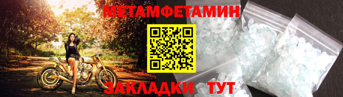 АМФЕТАМИН Розовый Протвино