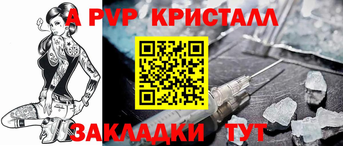A PVP мука Протвино