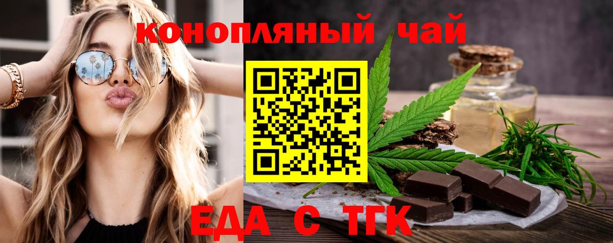 Cannafood конопля  Вход с VPN  Протвино 