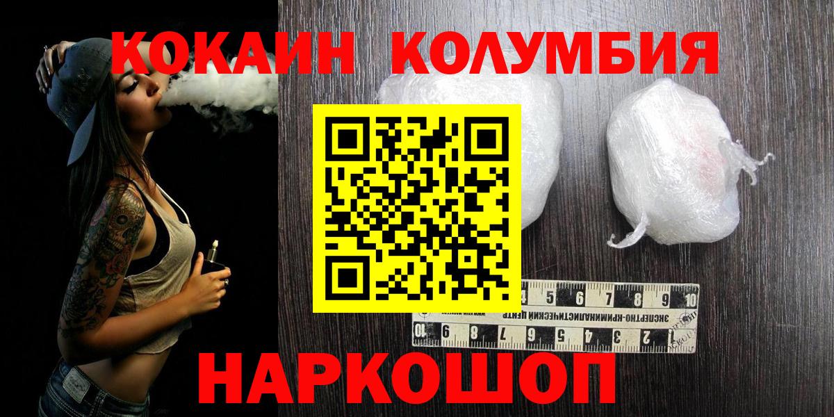 Cocaine  КОКАИН Боливия  Вход с VPN  COCAIN 98%  где найти наркотики  Протвино 