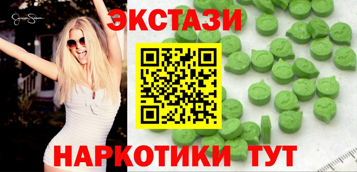 Ecstasy круглые Протвино