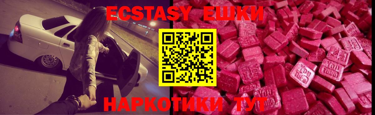где купить наркотик  Вход с VPN  Протвино  ЭКСТАЗИ диски 