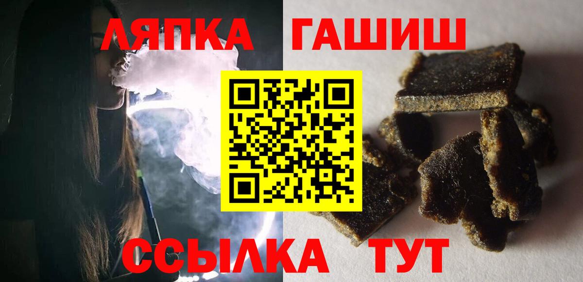 Протвино  Гашиш хэш  Вход с VPN 