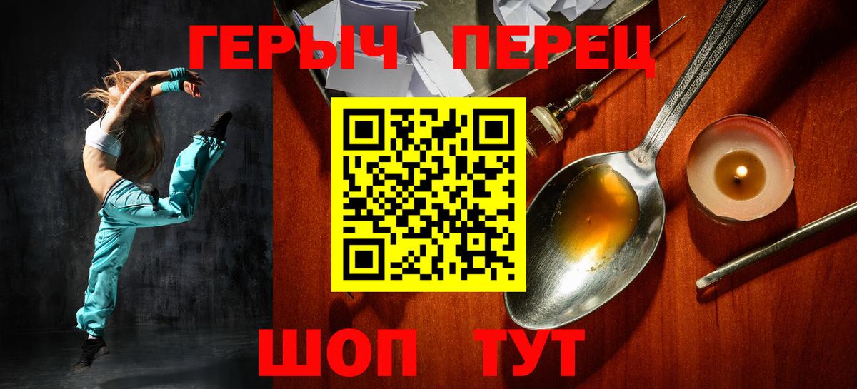 Протвино  ГЕРОИН  Вход с VPN  ГЕРОИН хмурый 