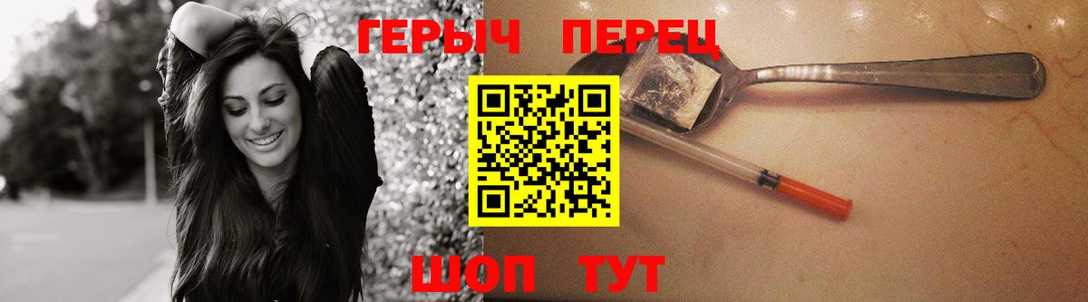 Героин VHQ Протвино