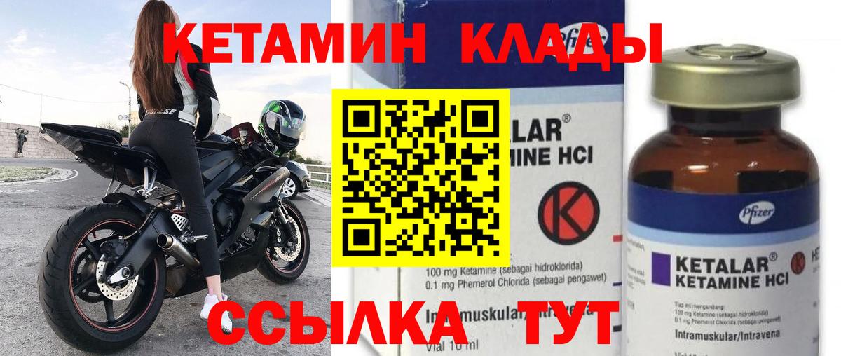 Кетамин ketamine Протвино