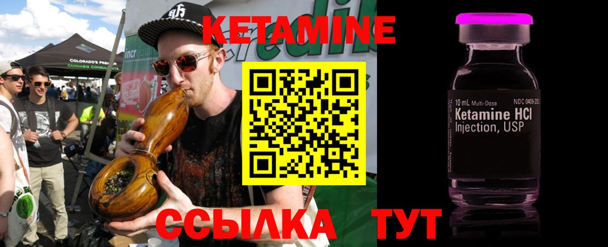 Кетамин ketamine  Вход с VPN  Протвино 