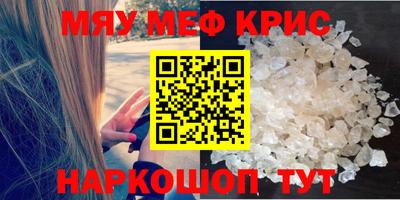 мефедрон Бугуруслан