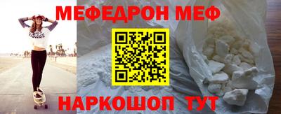 мефедрон Бугуруслан