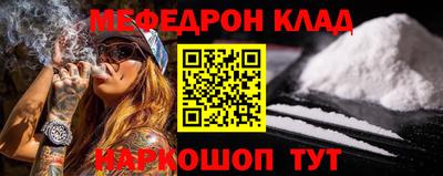 мефедрон Бугуруслан