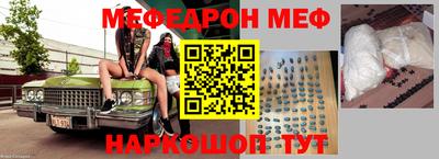 мефедрон Бугуруслан
