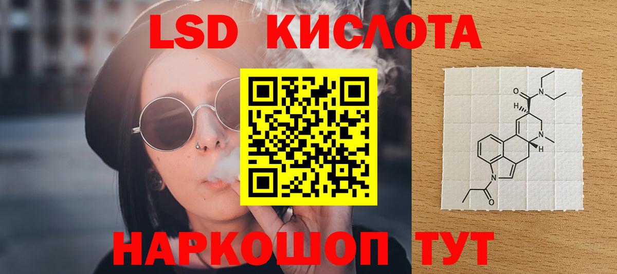 Лсд 25 экстази кислота Протвино