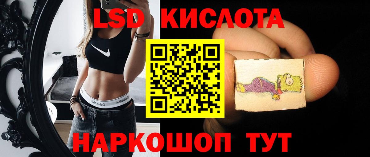 Лсд 25 экстази ecstasy  Вход с VPN  Протвино 