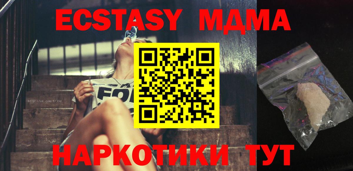 MDMA кристаллы Протвино
