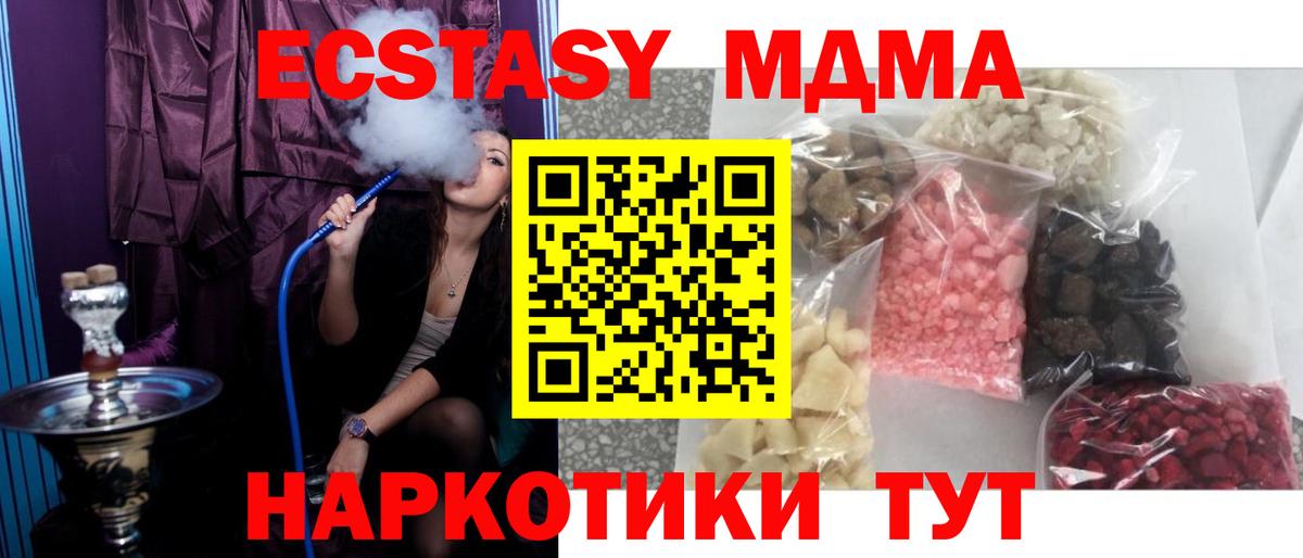 Протвино  МДМА Molly  Вход с VPN 