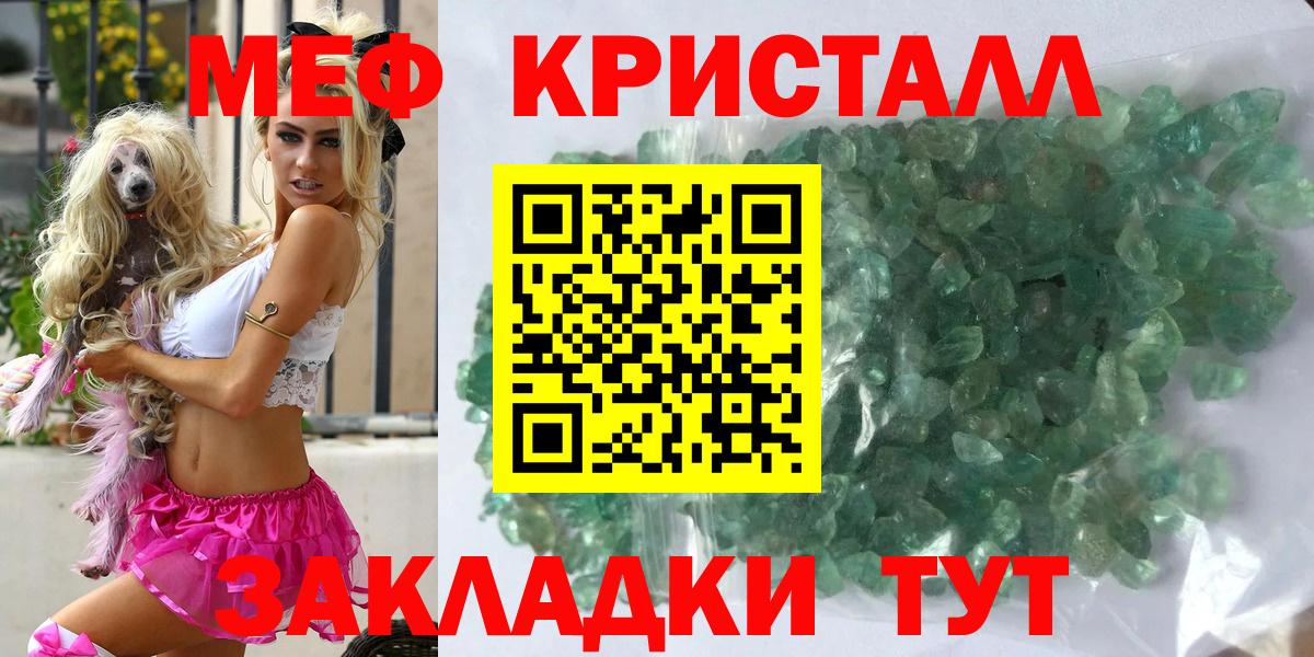 Протвино  МЕГА ССЫЛКА  Вход с VPN  МЯУ-МЯУ mephedrone  МЯУ-МЯУ кристаллы  Меф  МЕФ 