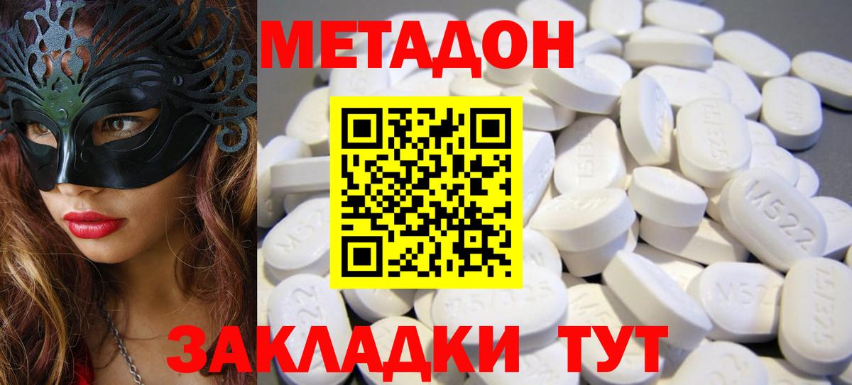 Протвино  МЕТАДОН VHQ  МЕГА рабочий сайт  МЕТАДОН methadone  Вход с VPN 