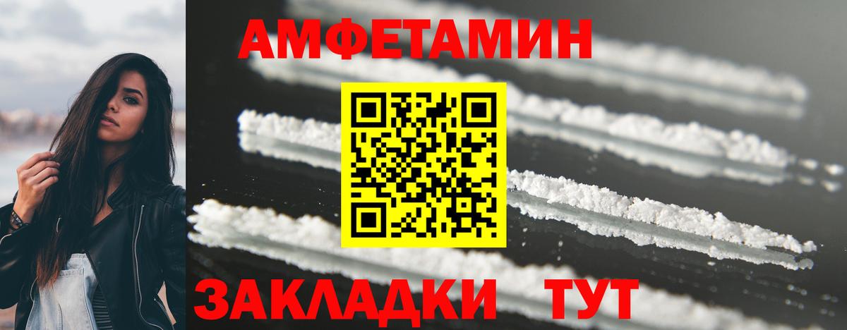 Метамфетамин мет Протвино