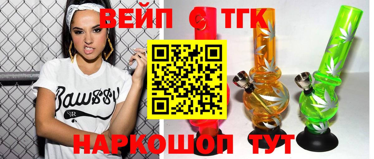 Дистиллят ТГК гашишное масло Протвино
