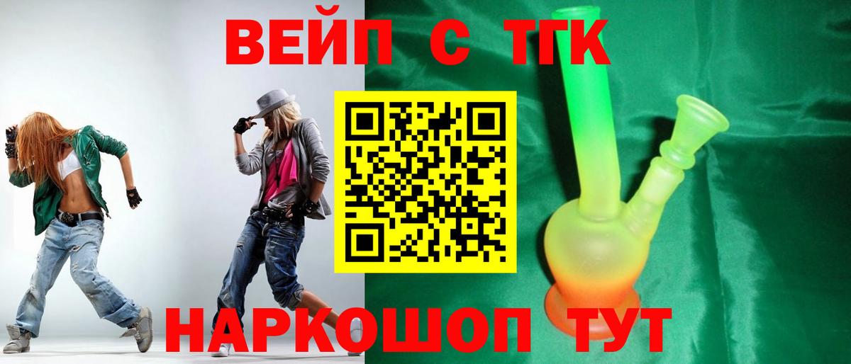 Дистиллят ТГК Wax  Вход с VPN  Протвино 