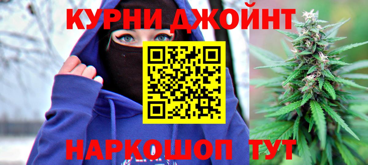 Протвино  Марихуана конопля  Бошки Шишки AK-47  Канабис LSD WEED  Вход с VPN 